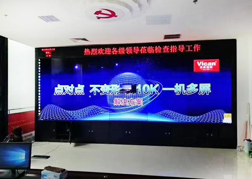 超高清液晶拚接大屏幕生產廠家